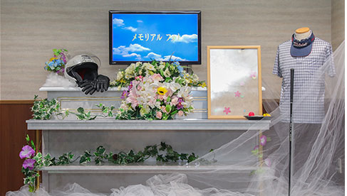 メモリアルコーナー